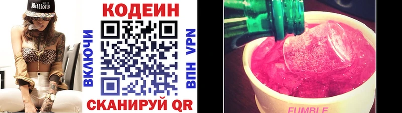где найти   Пестово  Кодеин напиток Lean (лин) 
