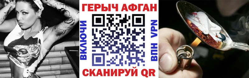 Героин VHQ продажа наркотиков Пестово