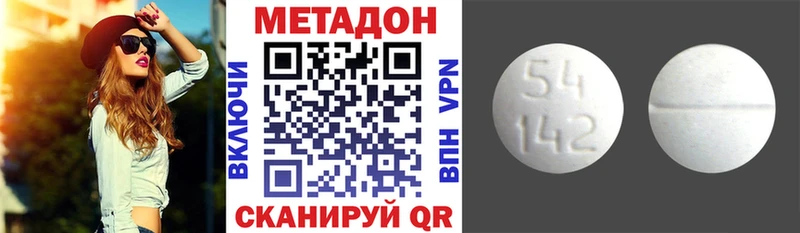 как найти закладки  Пестово  МЕТАДОН methadone 